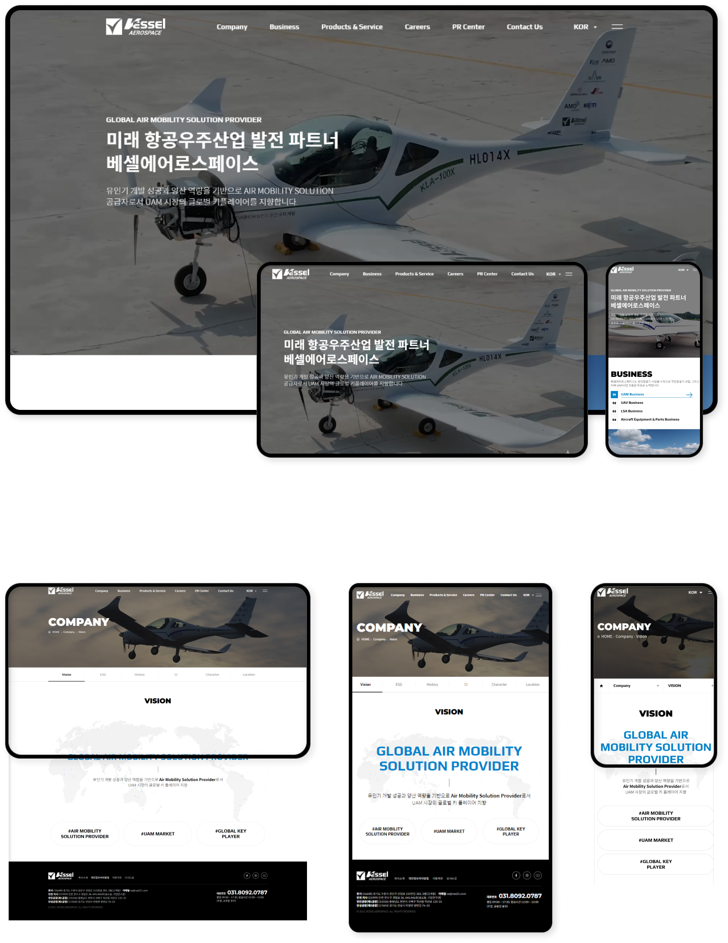 디자인펀치 제작 - 베셀 에어로스페이스 Responsive Web/App 상세 디자인 (PC)